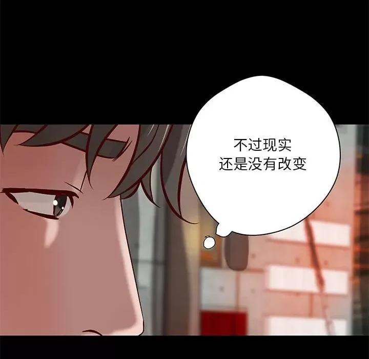 小说家的暧昧 小说家的暧昧-第 37 话 第31页
