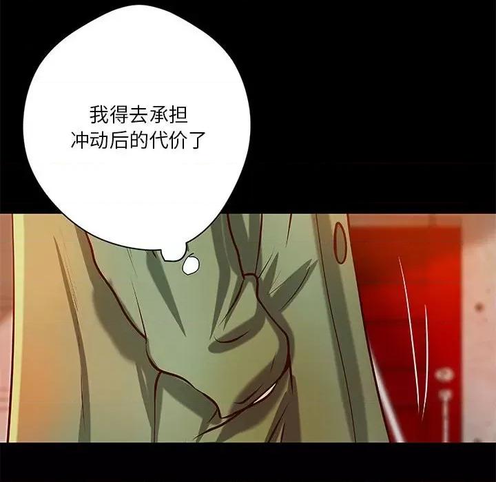 小说家的暧昧 小说家的暧昧-第 37 话 第32页