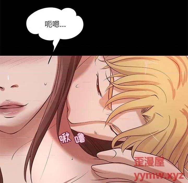 小说家的暧昧 小说家的暧昧-第 37 话 第43页