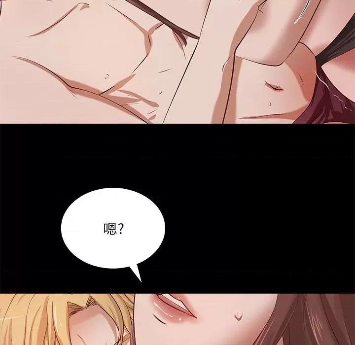 小说家的暧昧 小说家的暧昧-第 37 话 第47页