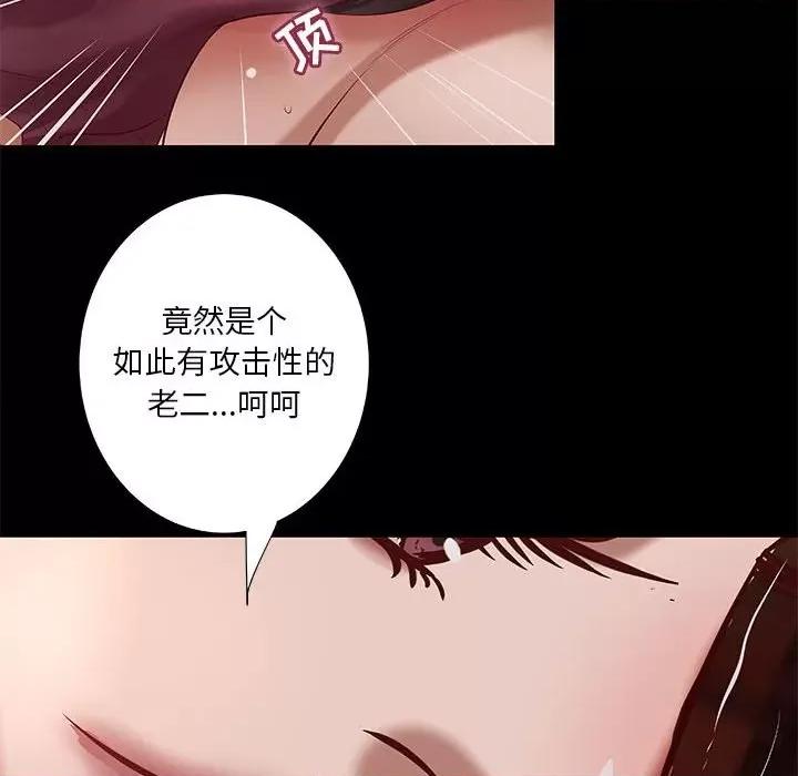 小说家的暧昧 小说家的暧昧-第 37 话 第52页