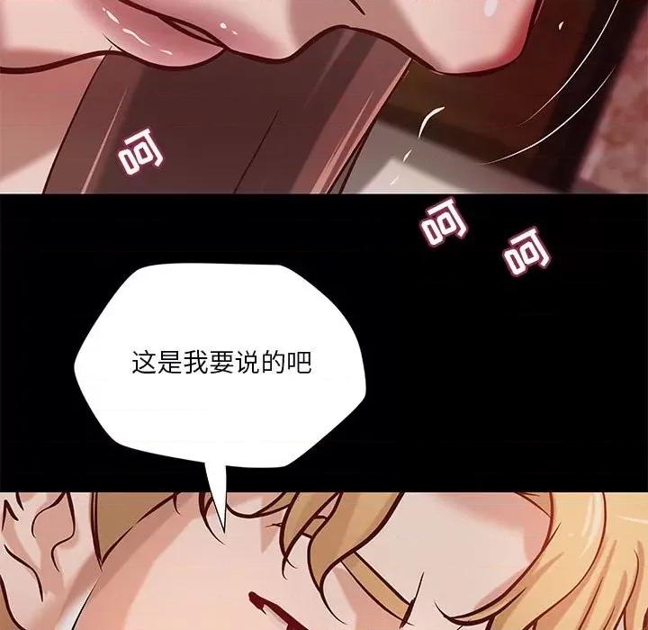 小说家的暧昧 小说家的暧昧-第 37 话 第53页