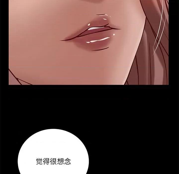 小说家的暧昧 小说家的暧昧-第 37 话 第59页