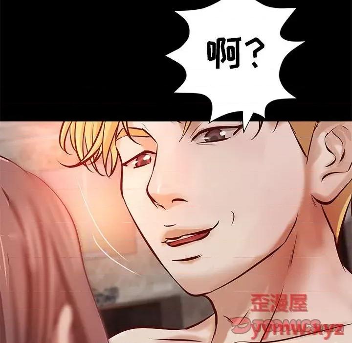 小说家的暧昧 小说家的暧昧-第 37 话 第62页