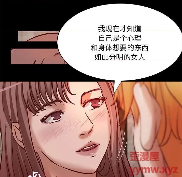 小说家的暧昧 小说家的暧昧-第 37 话 第68页
