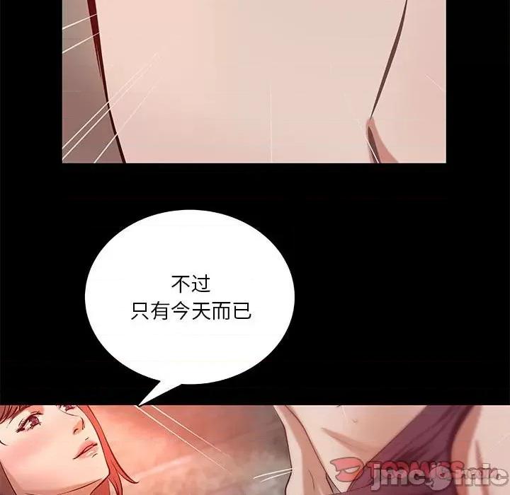 小说家的暧昧 小说家的暧昧-第 37 话 第70页