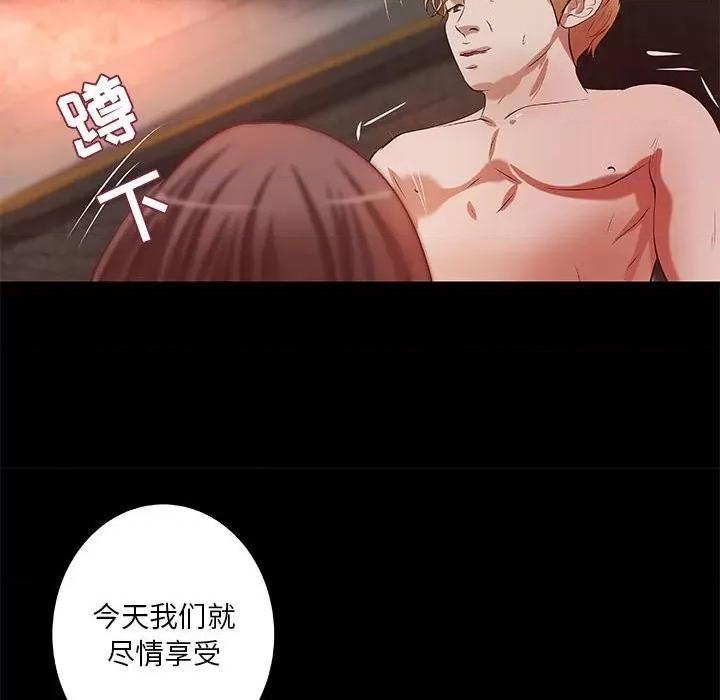 小说家的暧昧 小说家的暧昧-第 37 话 第72页