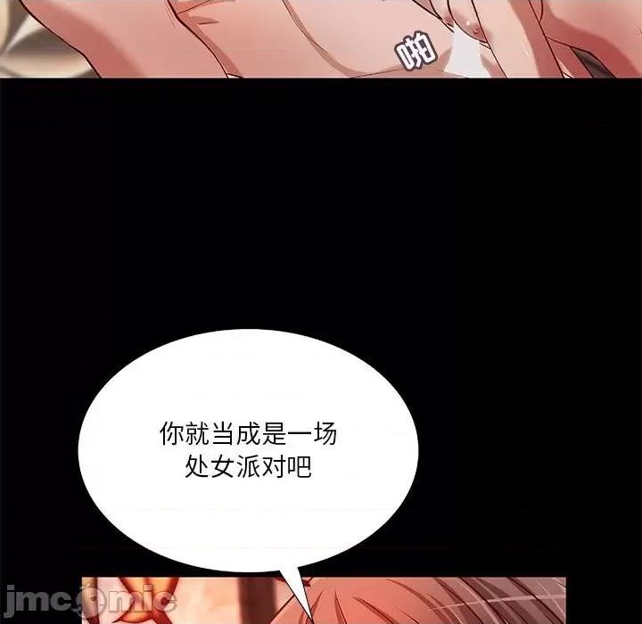 小说家的暧昧 小说家的暧昧-第 37 话 第75页
