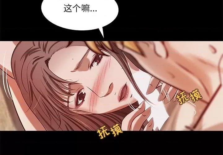 小说家的暧昧 小说家的暧昧-第 38 话 第4页