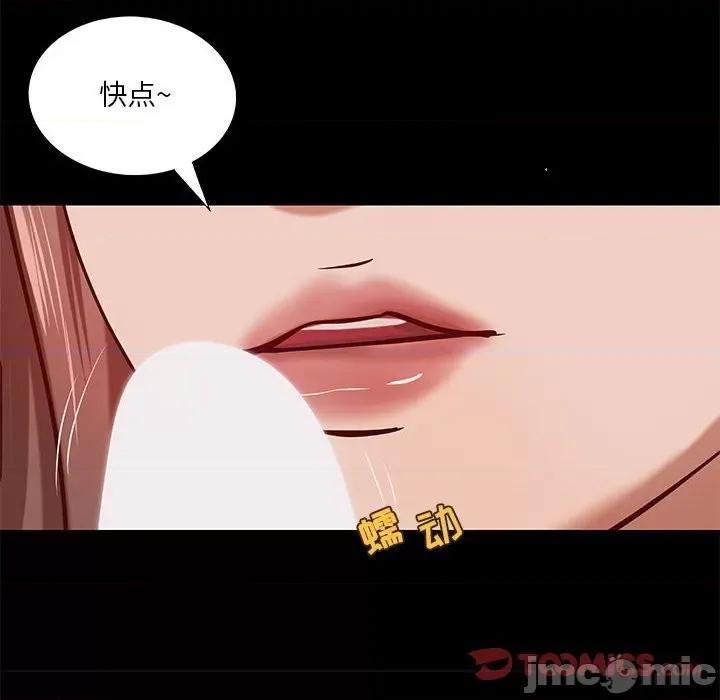 小说家的暧昧 小说家的暧昧-第 38 话 第10页