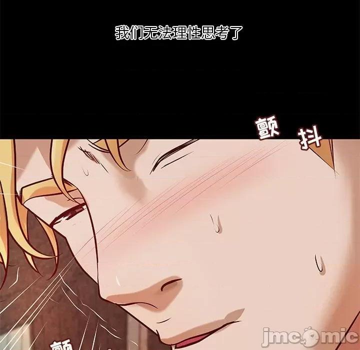 小说家的暧昧 小说家的暧昧-第 38 话 第20页