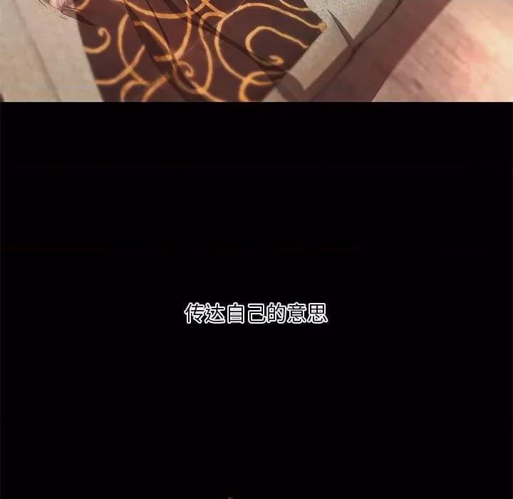 小说家的暧昧 小说家的暧昧-第 38 话 第61页
