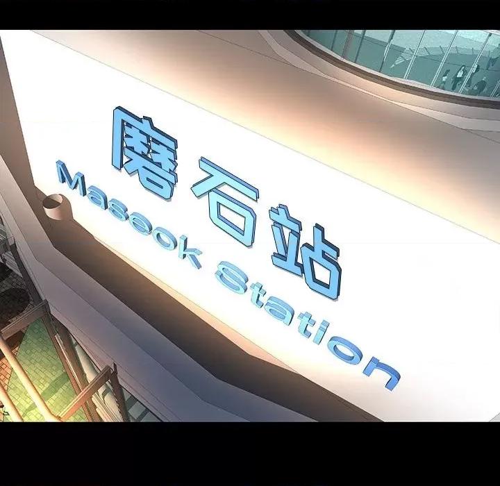小说家的暧昧 小说家的暧昧-第 38 话 第68页