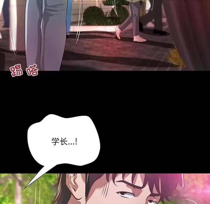 小说家的暧昧 小说家的暧昧-第 38 话 第71页