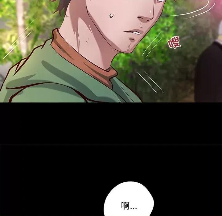 小说家的暧昧 小说家的暧昧-第 38 话 第72页