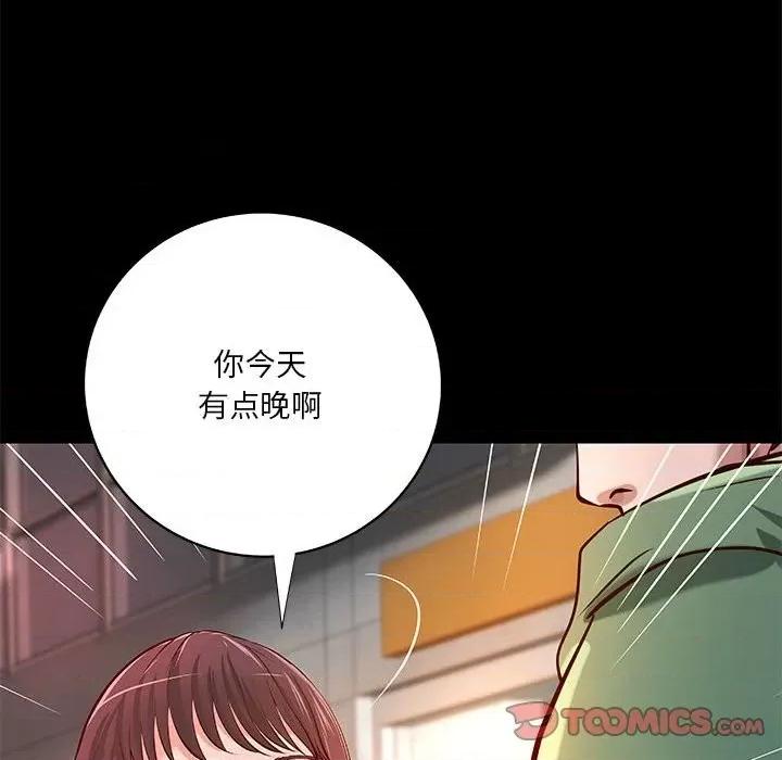 小说家的暧昧 小说家的暧昧-第 38 话 第74页
