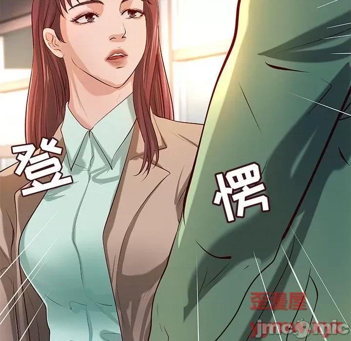 小说家的暧昧 小说家的暧昧-第 38 话 第75页