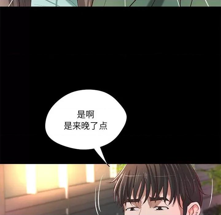 小说家的暧昧 小说家的暧昧-第 38 话 第76页