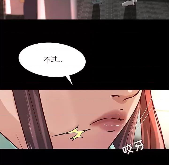 小说家的暧昧 小说家的暧昧-第 38 话 第79页