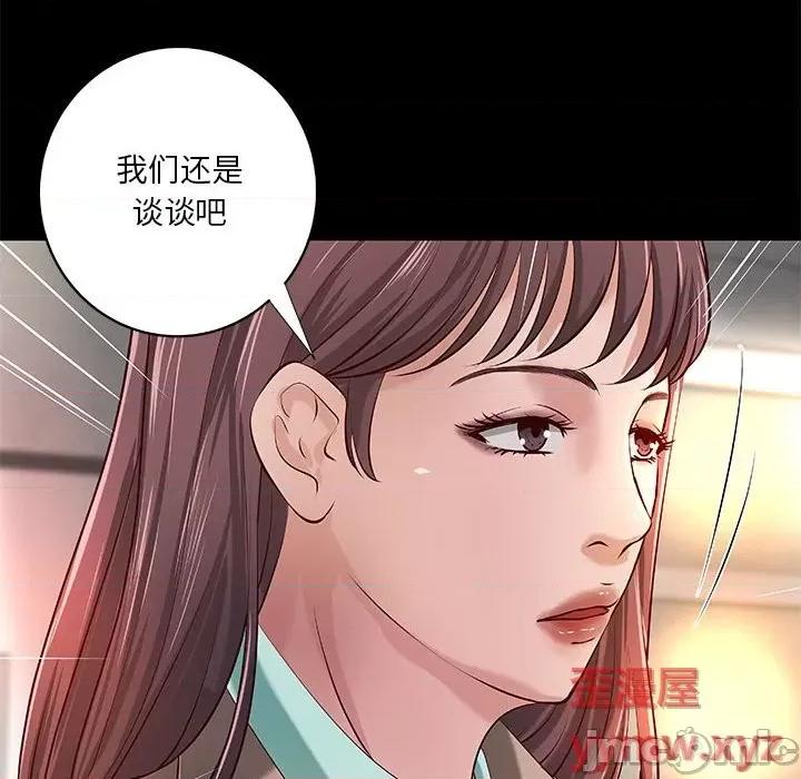 小说家的暧昧 小说家的暧昧-第 38 话 第80页