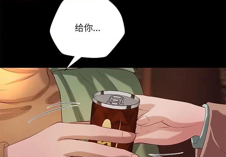 小说家的暧昧 小说家的暧昧-第 39 话 第4页
