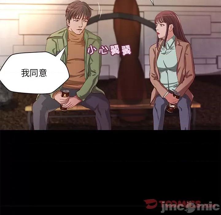 小说家的暧昧 小说家的暧昧-第 39 话 第10页