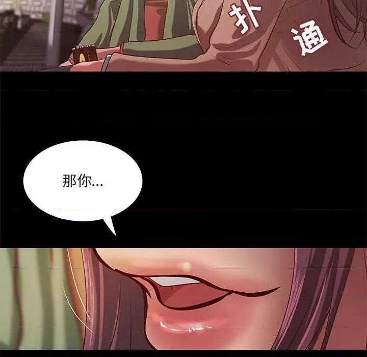 小说家的暧昧 小说家的暧昧-第 39 话 第13页