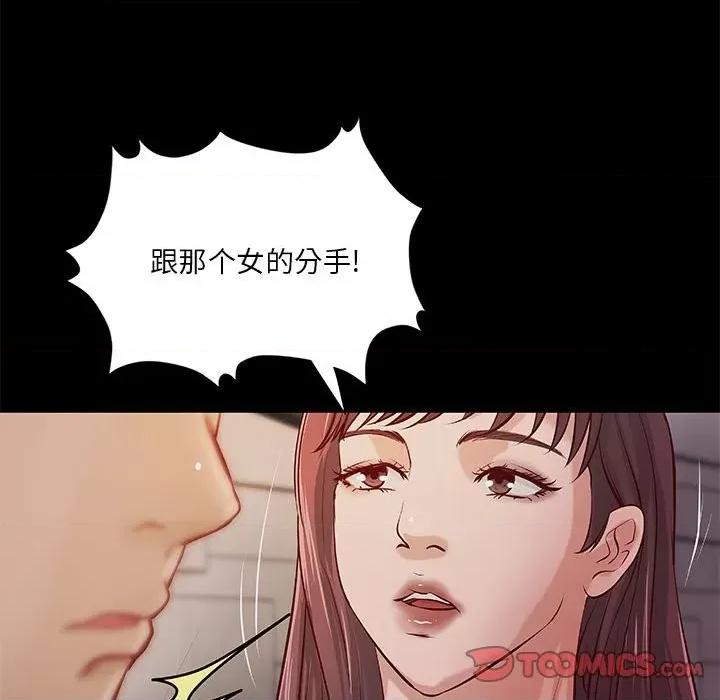 小说家的暧昧 小说家的暧昧-第 39 话 第14页