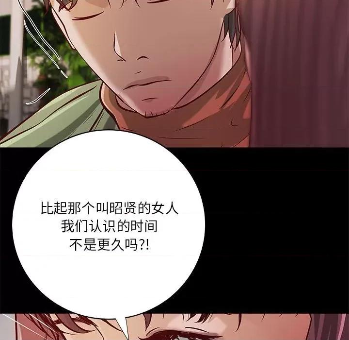 小说家的暧昧 小说家的暧昧-第 39 话 第16页