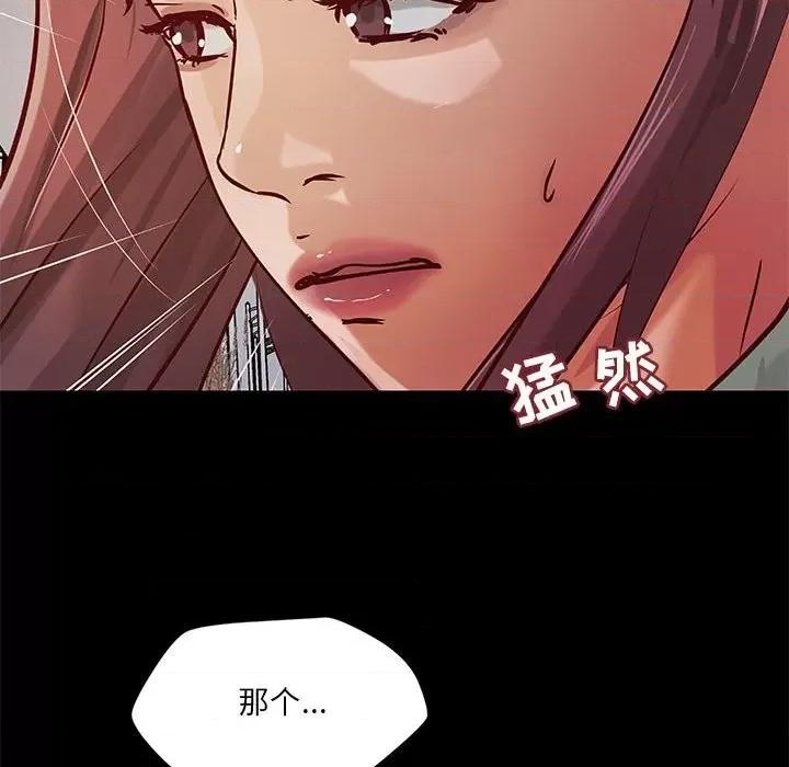 小说家的暧昧 小说家的暧昧-第 39 话 第17页
