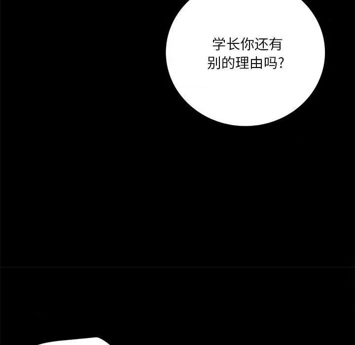 小说家的暧昧 小说家的暧昧-第 39 话 第19页