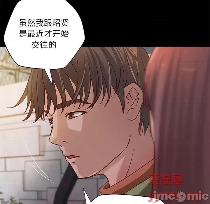 小说家的暧昧 小说家的暧昧-第 39 话 第20页