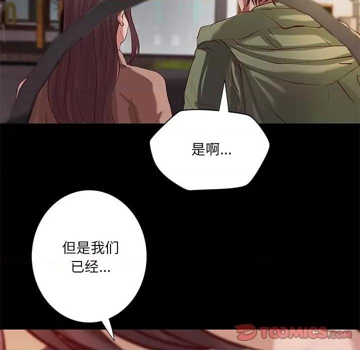 小说家的暧昧 小说家的暧昧-第 39 话 第22页