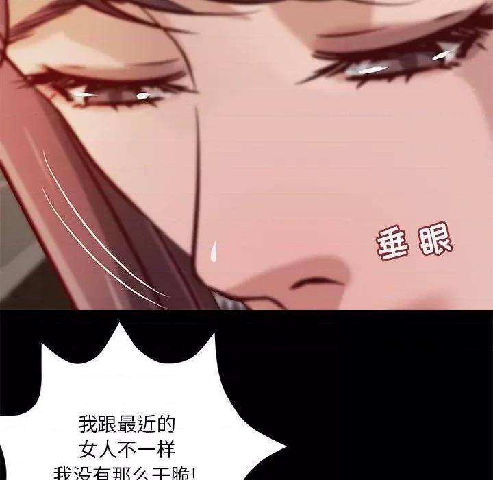 小说家的暧昧 小说家的暧昧-第 39 话 第23页