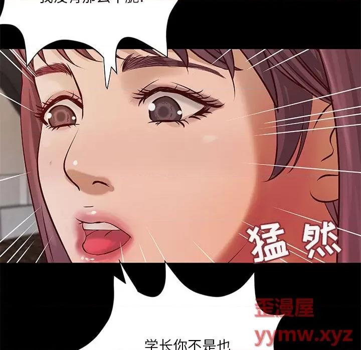 小说家的暧昧 小说家的暧昧-第 39 话 第24页