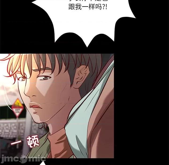 小说家的暧昧 小说家的暧昧-第 39 话 第25页