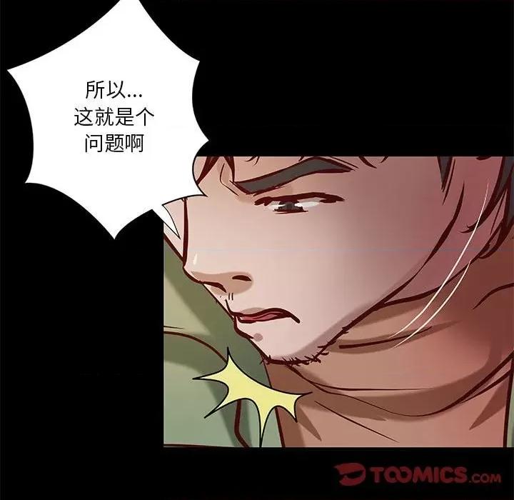 小说家的暧昧 小说家的暧昧-第 39 话 第26页