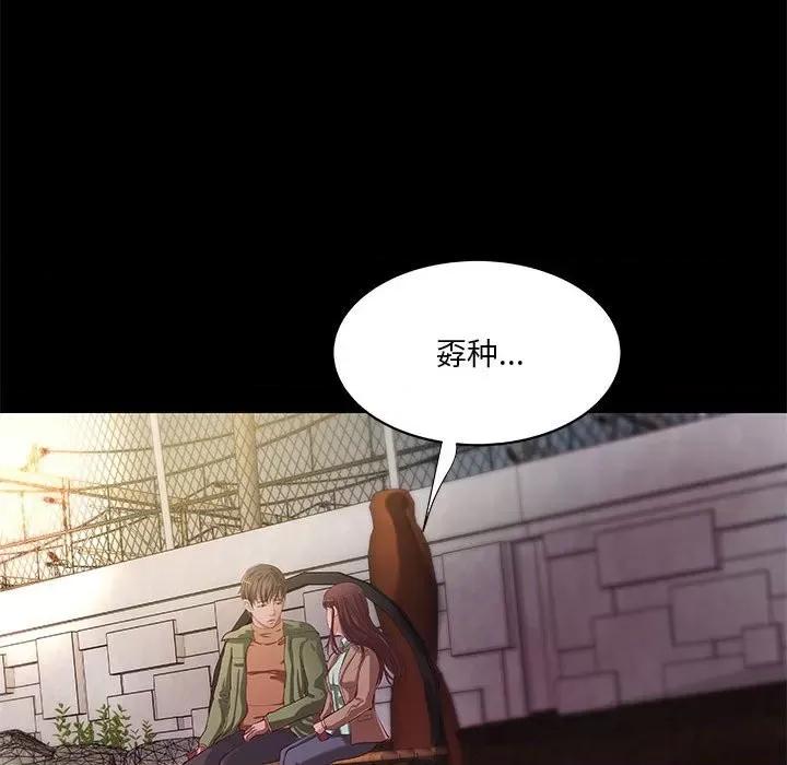 小说家的暧昧 小说家的暧昧-第 39 话 第27页