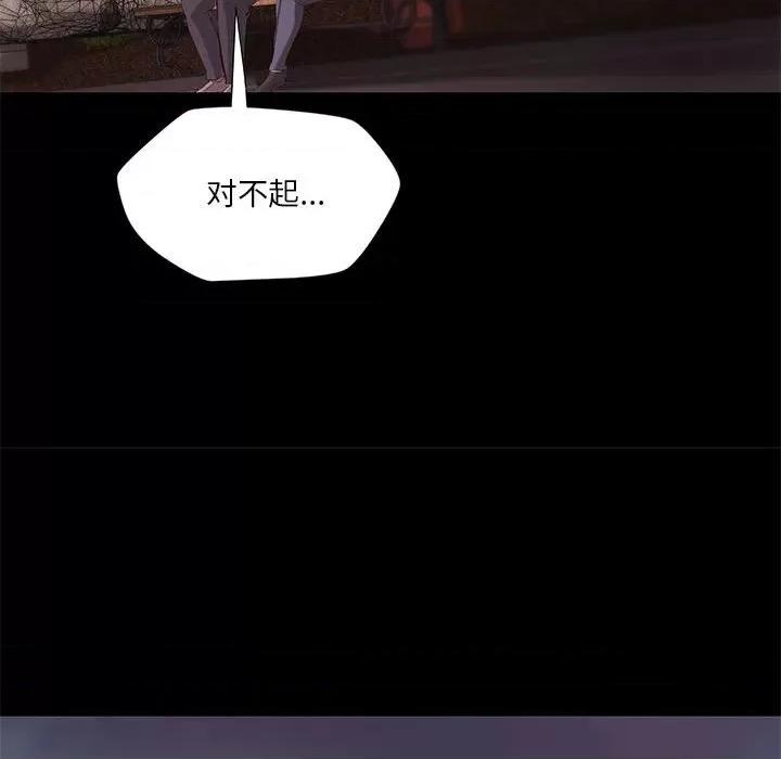 小说家的暧昧 小说家的暧昧-第 39 话 第28页