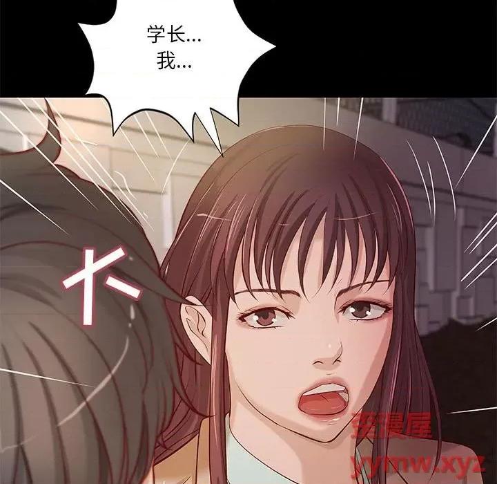 小说家的暧昧 小说家的暧昧-第 39 话 第32页