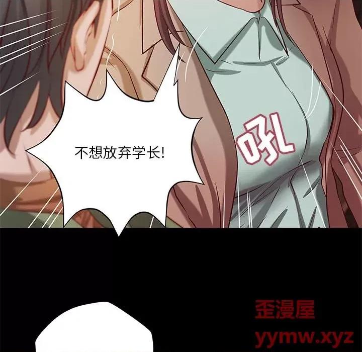 小说家的暧昧 小说家的暧昧-第 39 话 第33页