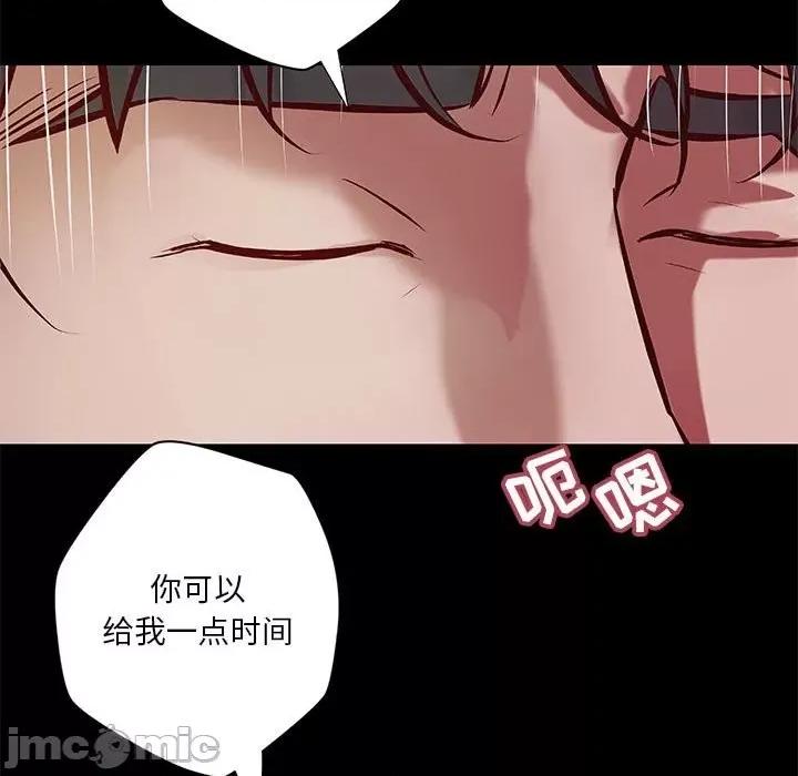 小说家的暧昧 小说家的暧昧-第 39 话 第35页
