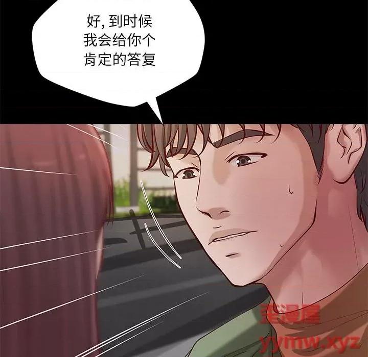 小说家的暧昧 小说家的暧昧-第 39 话 第39页