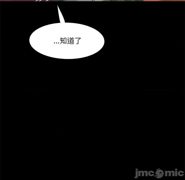 小说家的暧昧 小说家的暧昧-第 39 话 第40页