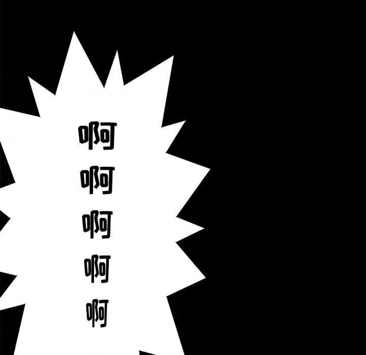 小说家的暧昧 小说家的暧昧-第 39 话 第44页