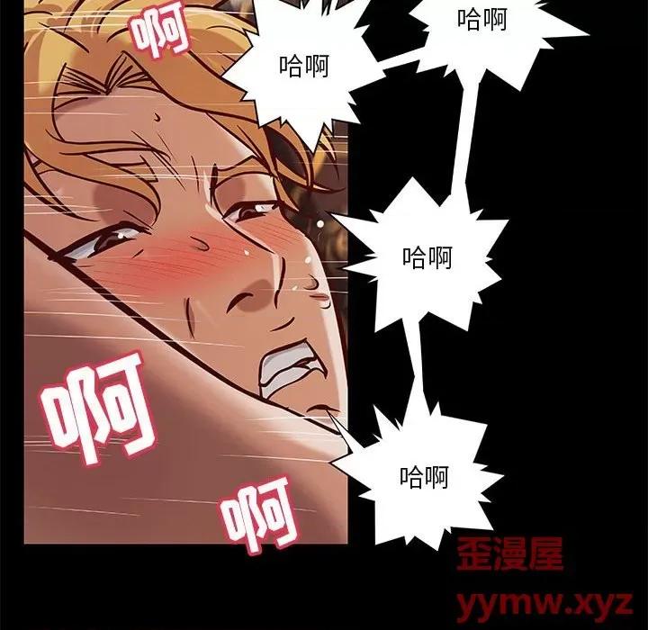 小说家的暧昧 小说家的暧昧-第 39 话 第48页