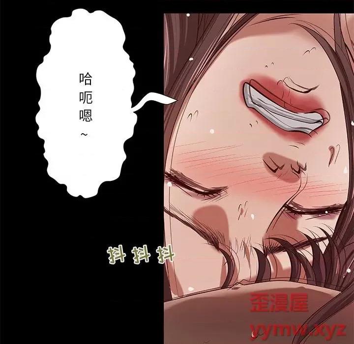 小说家的暧昧 小说家的暧昧-第 39 话 第49页