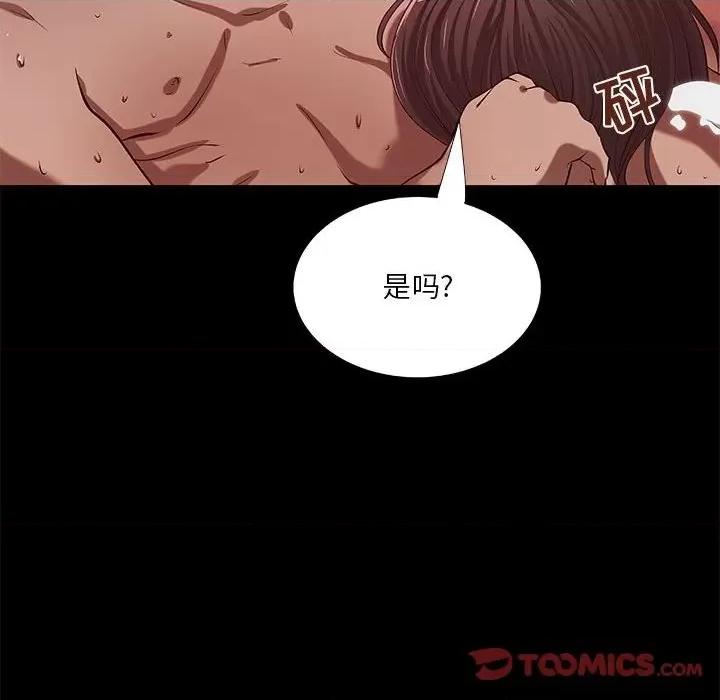 小说家的暧昧 小说家的暧昧-第 39 话 第54页