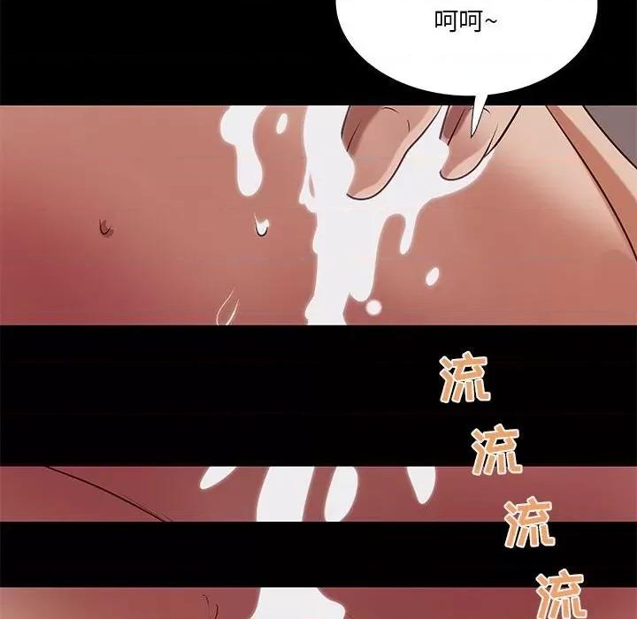 小说家的暧昧 小说家的暧昧-第 39 话 第57页