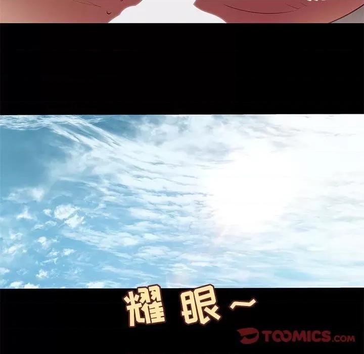 小说家的暧昧 小说家的暧昧-第 39 话 第58页